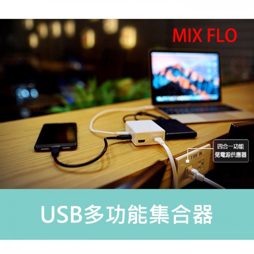 MIXFLO USB Type-C PD 迷你充電訊號擴充器 CP4000 四合一 集線器 擴充器 HUB
